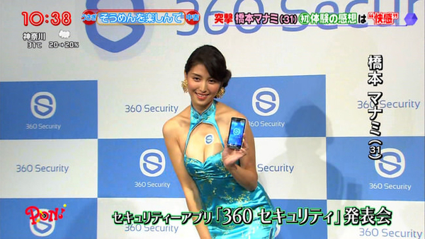Gカップ橋本マナミが胸の谷間を大胆露出したチャイナドレス姿がエローいwww