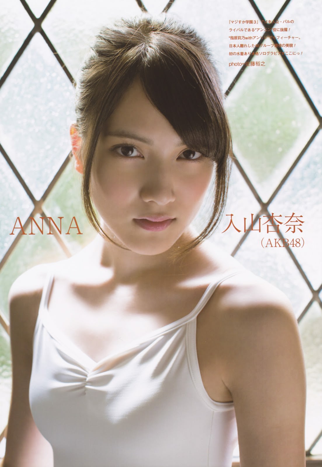 あんにんこと入山杏奈、AV落ち キタ━━━(゚∀゚)━━━!!! (画像あり)
