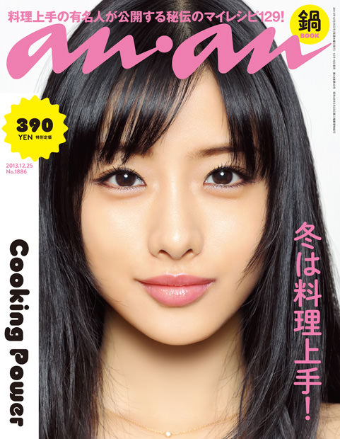 石原さとみのヌーブラおっぱいがドエロすぎるwwwwwwwwww (画像あり)