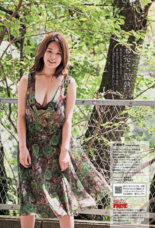 筧美和子の垂れ乳がぐうしこwwwwwww