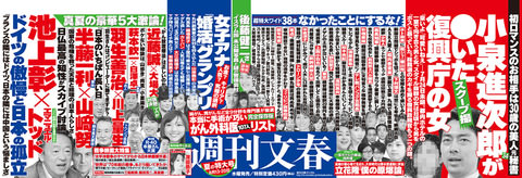 【文春】柏木由紀追加砲キタ━━━━━━\(゚∀゚)/━━━━━━ !!!