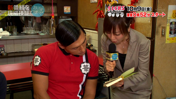 テレ東 紺野あさ美アナが胸チラ連発した「おじゃましま~す」