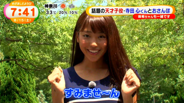 岡副麻希ちゃんが胸チラ!乳は白かったぞおおおwwwww