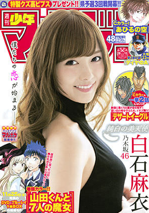 乃木坂 白石麻衣の永久保存版のそり立つ横乳wwwwwwwwww