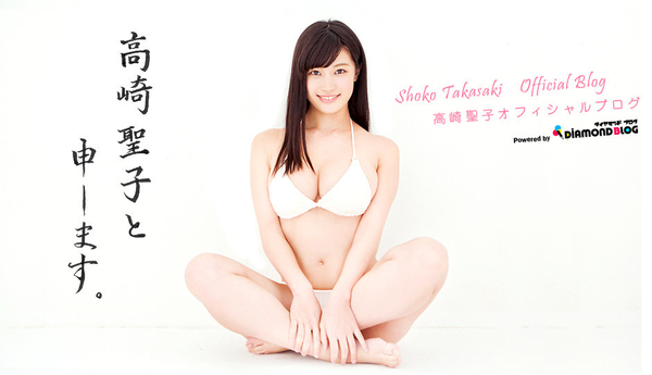 高崎聖子が愛人契約疑惑についてブログで言及、一部本人と認めるも捏造と主張