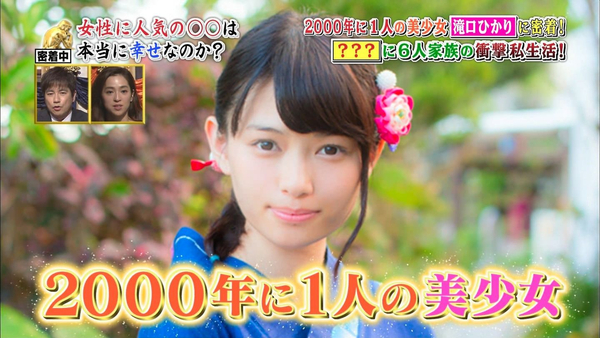 2000年に1人の美少女でブレイク中の滝口ひかりのビキニおっぱいwwww