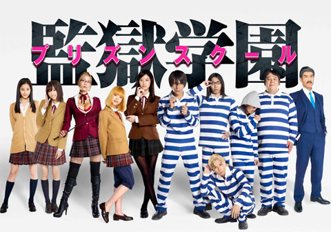 実写版ドラマ『監獄学園』のエロシーンが地上波とは思えないほど攻めすぎwwwwww