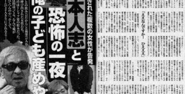 【文春砲】ダウンタウン・松本人志、レイプ告発で芸能生命崩壊へ・・・