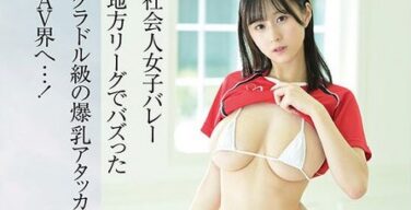 【画像】Hカップの爆乳バレーボール選手がAVデビュー