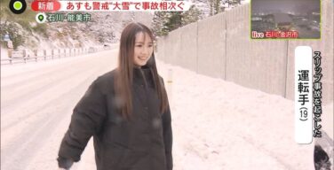 【画像】可愛すぎる運転手さん、日テレのインタビューを受けてしまうｗｗｗｗｗ