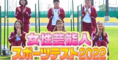 みちょぱ、ブラが外れて乳首が見えてしまう放送事故wwwwwwwwwww