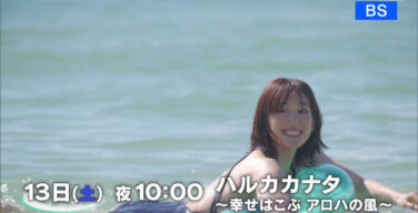 綾瀬はるか、NHK「ハルカカナタ」で水着ｷﾀ━━━━(ﾟ∀ﾟ)━━━━ｯ