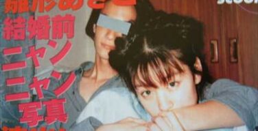 雛形あきこ、若い頃のハメ撮り動画流出wwwwwwwwwwwwwwwww