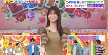 【GIF】めるるさん、お昼の番組で乳をバインバインさせてしまうｗｗｗ