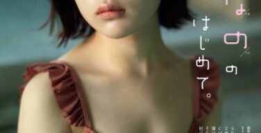 なえなの、水着おっぱい！脱いだらエロかったｗｗｗｗｗｗｗｗｗ