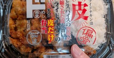 【画像】AVのタイトルみたいな弁当、マジで売れまくる