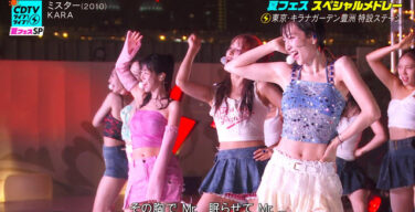 【動画あり】KARA、来日ライブもゲリラ豪雨で衣装透け透けハプニングｗｗｗｗｗｗ