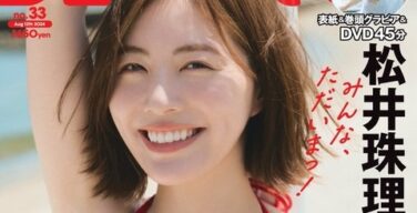 松井珠理奈、大胆ビキニで大復活を遂げるｗｗｗ