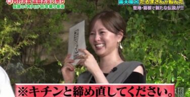 【動画】白石麻衣さん(32)、芸人のチ○コを見た反応ｗｗｗｗｗ