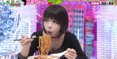【GIF】あのちゃん、地上波で前かがみ谷間連発見せまくり！カメラマン、完全に狙ってるだろｗｗｗ