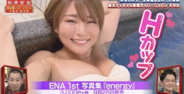 相席食堂でおっぱい祭り！Hカップ放り出しで完全に痴女ｗｗｗｗｗ