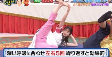 【画像】小芝風花さん(27)、お股をおっぴろげてしまうｗｗｗｗｗ