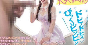 本物アイドルちゃん、AVデビュー