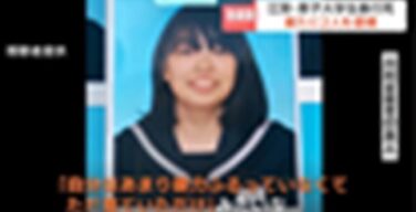 【画像】北海道殺人川村葉音容疑者(20)の卒アル写真ブスすぎｗｗｗｗｗｗｗｗ