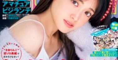 松村沙友理、グラビア秘蔵カット公開！結構、脱がされてるな・・・