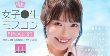 ＡＶデビューした浦上ひのり、10万人応募の女子高生ミスコン2020「かれん」だと身バレしてしまう・・・