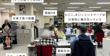 【画像】SODの社内環境が最高すぎる、転職していいか？