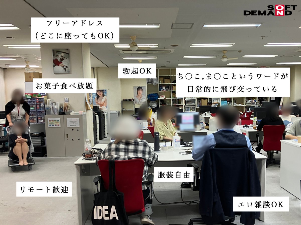 【画像】SODの社内環境が最高すぎる、転職していいか？