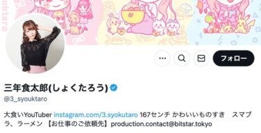 人気大食い美人youtuber三年食太郎、AVデビューする模様wwwww