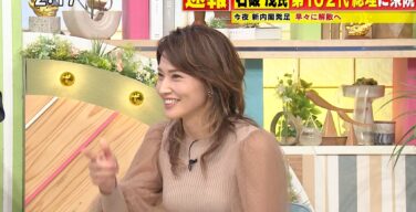 【画像】金子恵美(46)とかいうエッロい元衆議院議員ｗｗｗｗｗ
