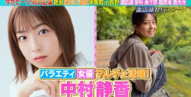 【画像】中村静香さん、混浴風呂で谷間を見せつけるｗｗｗｗｗ