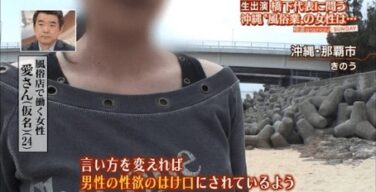 【画像】風俗店で働くまんさん「まるで男性の性欲のはけ口にされてるよう…」