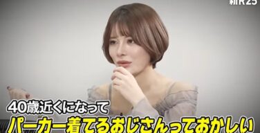 たぬかな(32)「170以下の男に人権ない！」女子アナ(29)「男臭い」妹尾(27)「パーカー着るな」