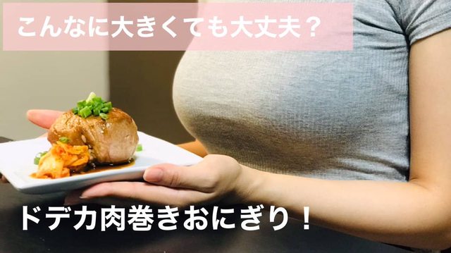 童貞は先におっぱいを見てしまうらしい