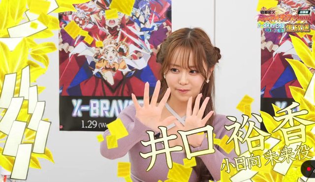 【速報】美人声優の井口裕香さん、シンフォギアの生配信で谷間おっぱいwww