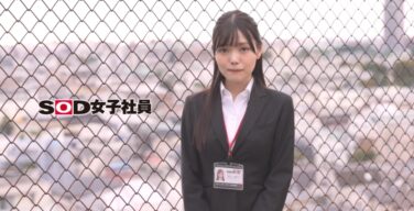 【悲報】SOD女社員・松永あかり「私はAV出ません」→出ちゃう　（エロGIF動画あり）