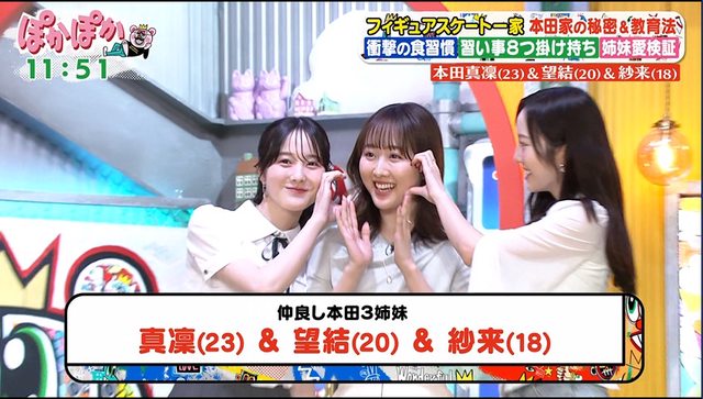 本田望結、お昼の生放送で巨乳を強調してお茶の間を興奮させてしまう…