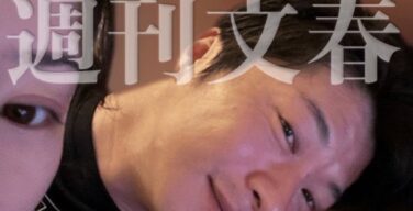 永野芽郁＆田中圭、不倫LINE流出で逝く！「うちのベッド相当あってるよね？笑」