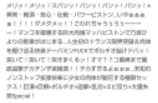 【画像】こういうAV系で天才的な文章考える謎のおっさんｗｗｗｗｗｗｗｗｗｗｗｗ