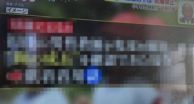 【画像】教師、スケベすぎる