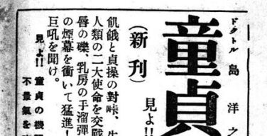 大正時代のエロ本ｗｗｗｗｗｗｗｗｗｗｗｗｗｗｗｗｗｗｗｗｗｗｗｗｗｗｗｗｗｗ