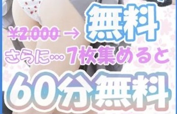 【画像】 風俗店さん、神すぎるサービスを始めてしまうwvwvwvwvwvw