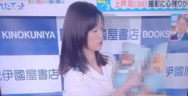 【衝撃】上戸彩さんの最新写真集の中身ｗｗｗｗｗｗｗｗｗｗ