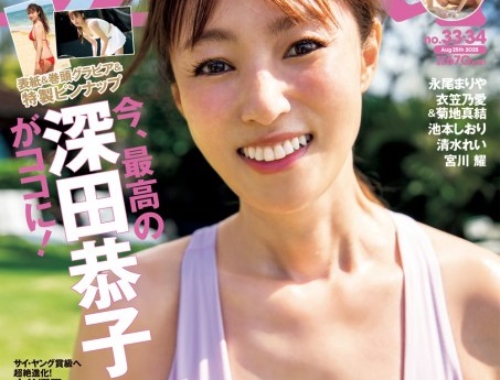 【画像】深田恭子(42)の身体がこちらです