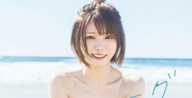 【画像あり】えなこさん（31）、乳輪を解禁