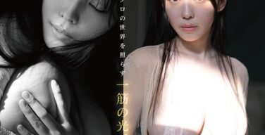 【画像】元子役のグラドル、AV堕ちへ